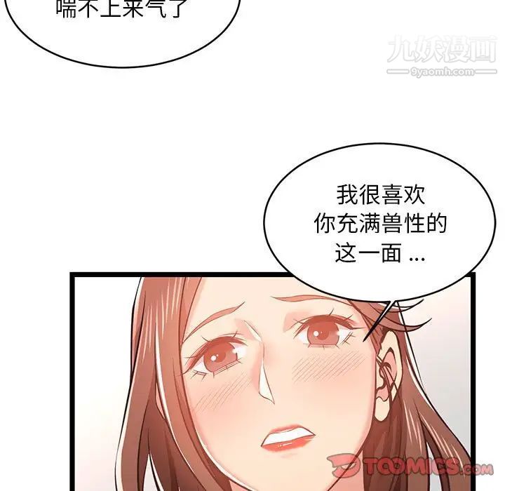 螞蟻地獄第12話