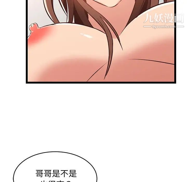 螞蟻地獄第12話