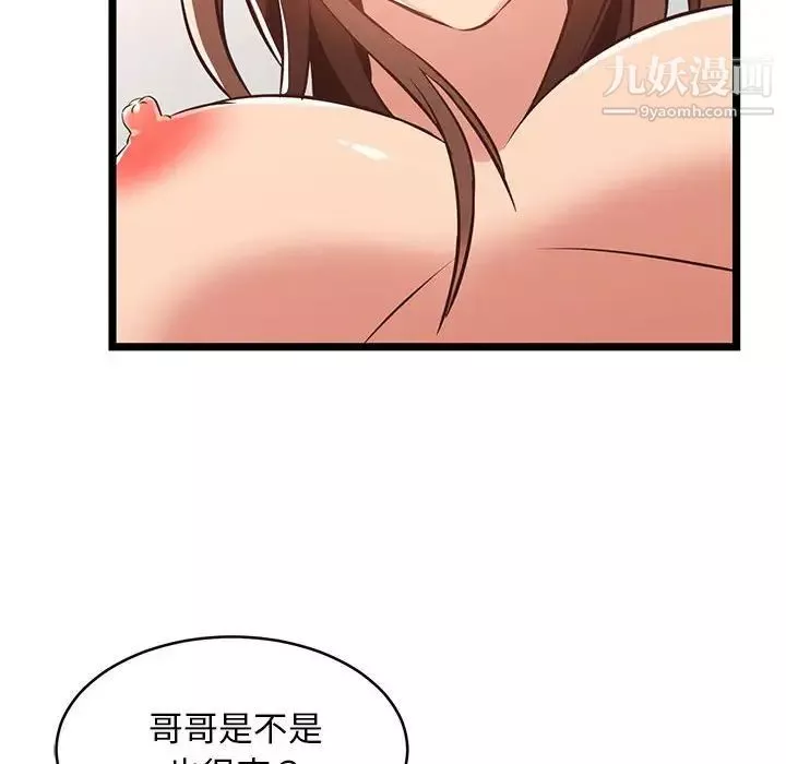 螞蟻地獄第12話