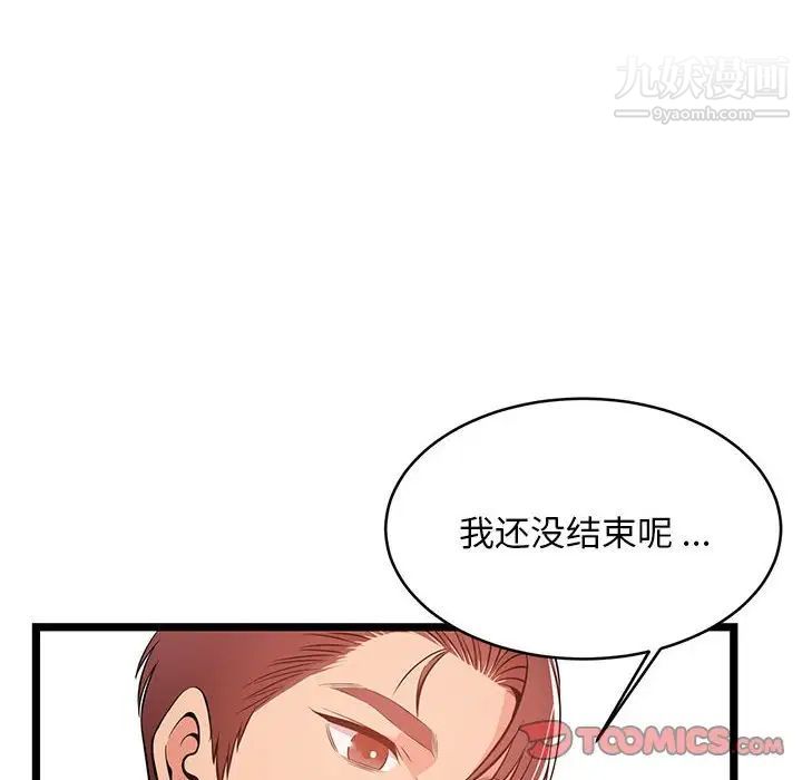螞蟻地獄第12話