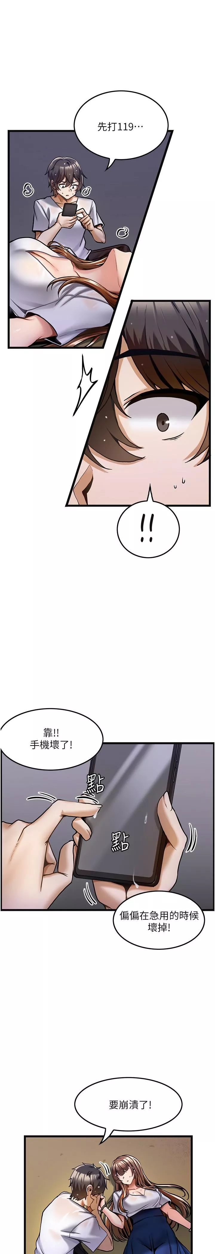 頂級按摩師第2話-嬌喘不斷的陌生女子