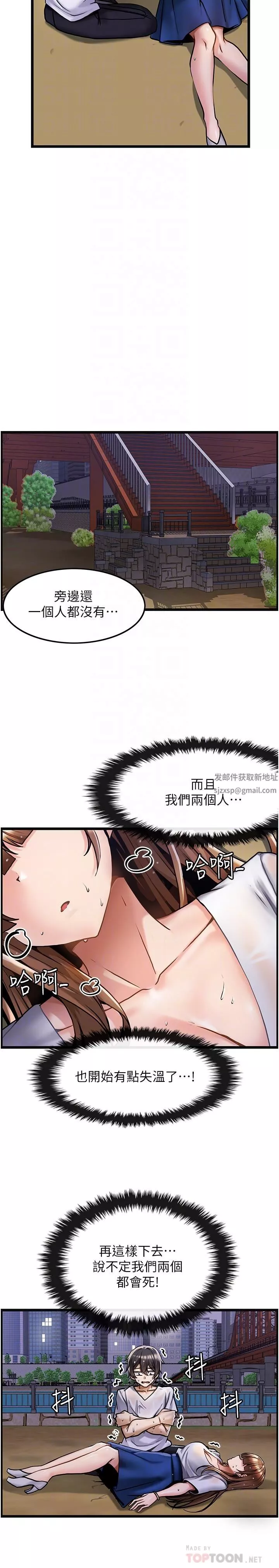 頂級按摩師第2話-嬌喘不斷的陌生女子