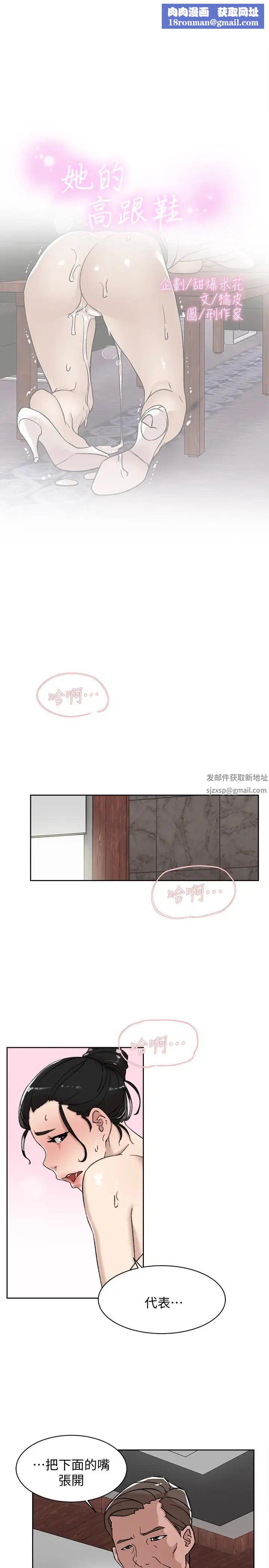 她的高跟鞋第99话-被艺瑟逮个正着的两人