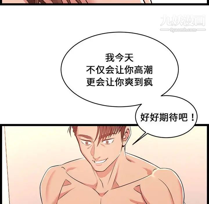 螞蟻地獄第12話
