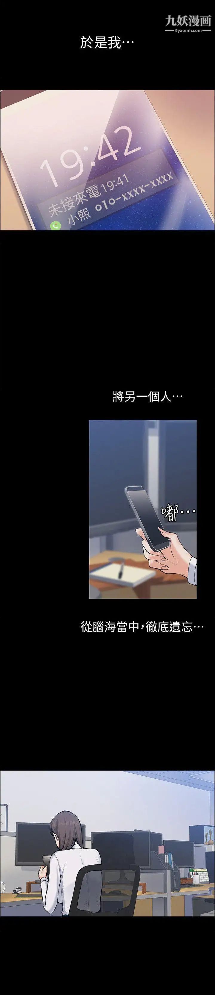 上司的妻子第25話-甜蜜的背叛