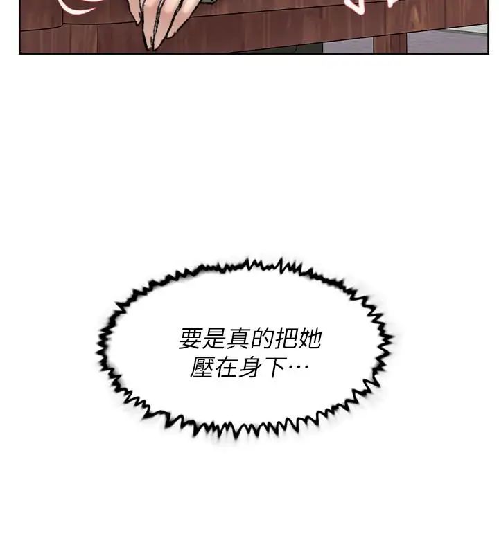 她的高跟鞋第99话-被艺瑟逮个正着的两人