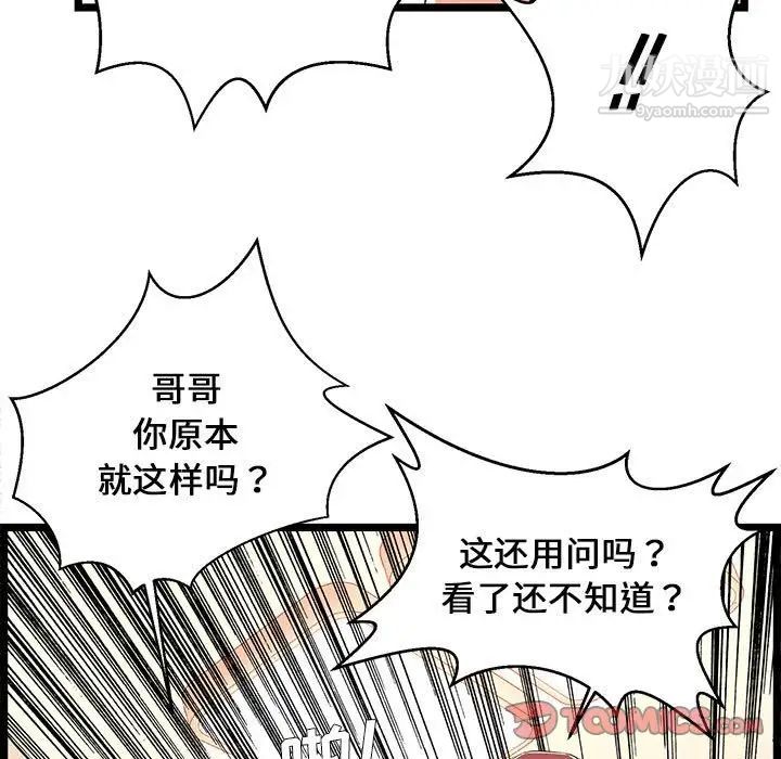 螞蟻地獄第12話