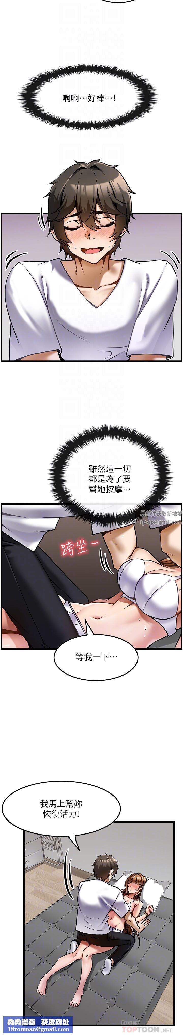 顶级按摩师第2话-娇喘不断的陌生女子