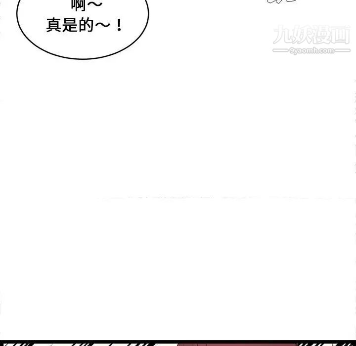 螞蟻地獄第12話