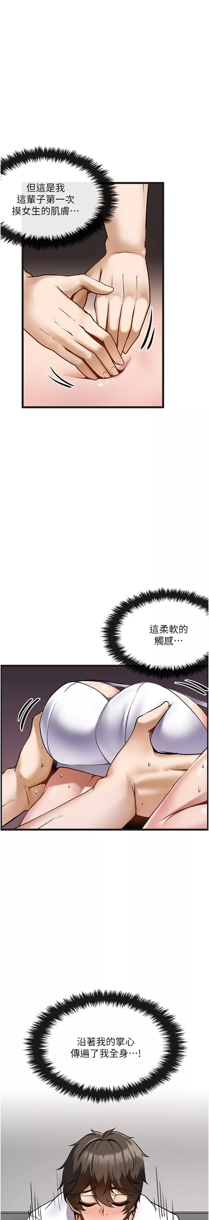 頂級按摩師第2話-嬌喘不斷的陌生女子