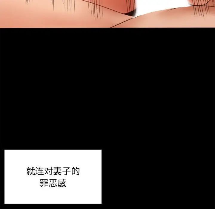 背叛的开始第5話