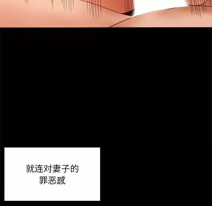 背叛的开始第5話