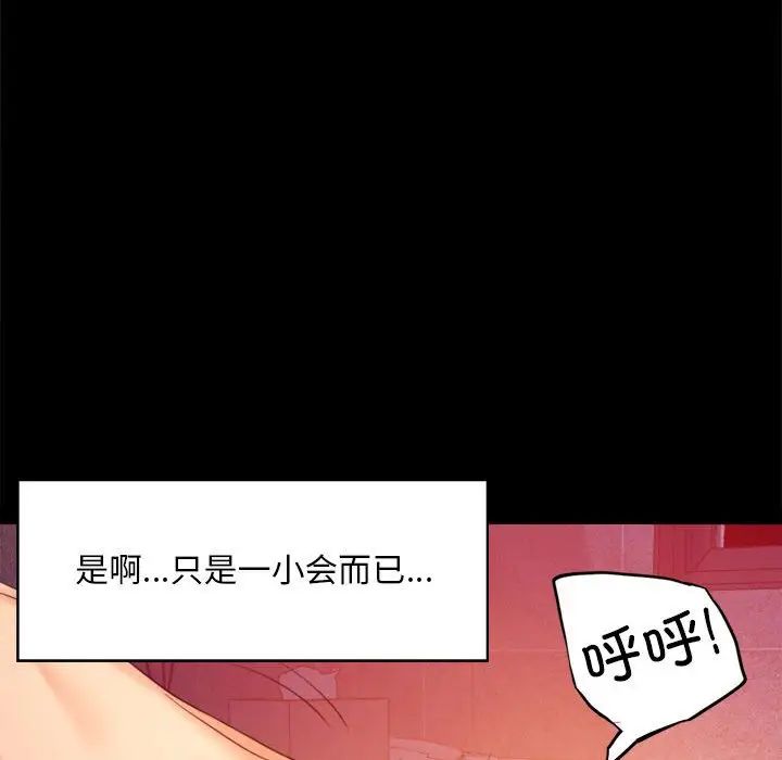 背叛的开始第5话