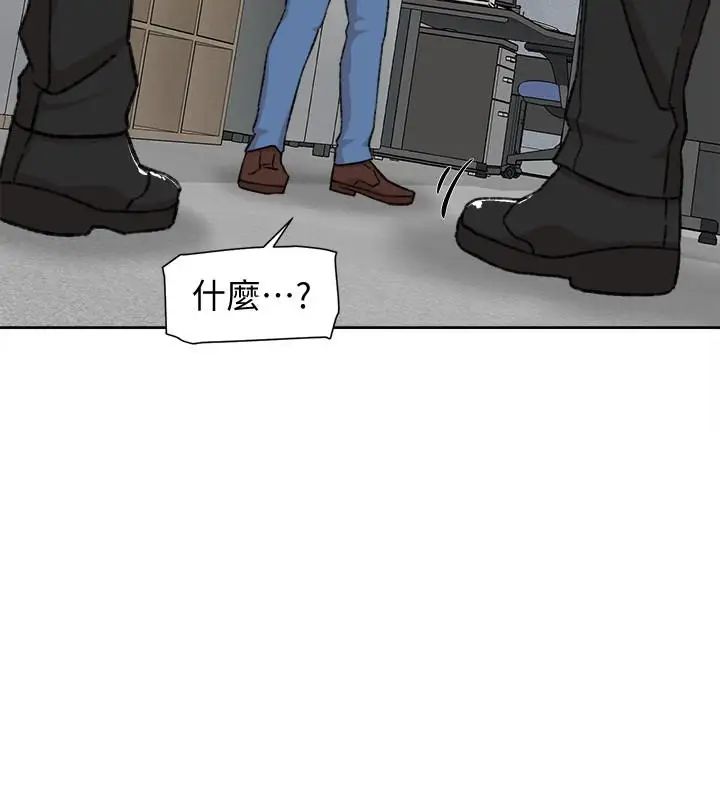 她的高跟鞋第99话-被艺瑟逮个正着的两人
