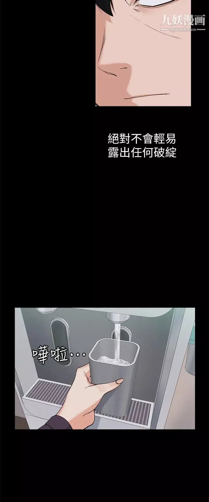 上司的妻子第26話-你們偷偷搞上了吧