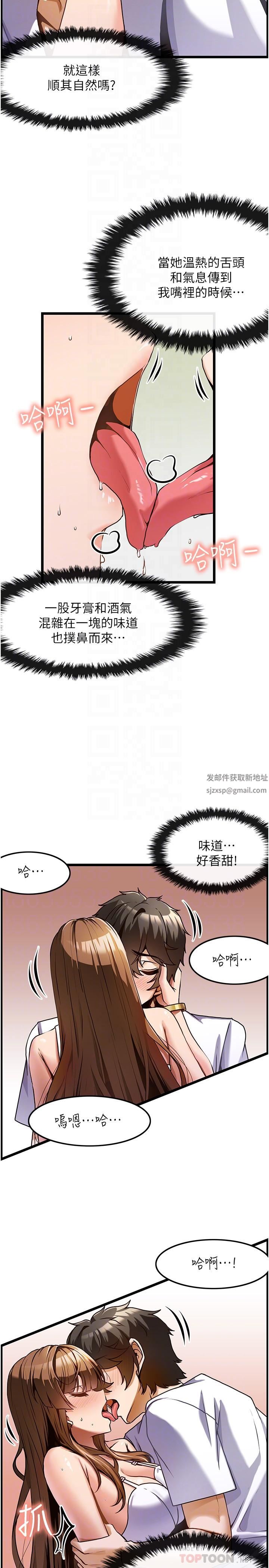 顶级按摩师第3话-让人湿答答的高超手艺
