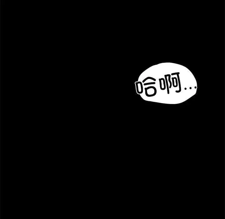 背叛的开始第5話