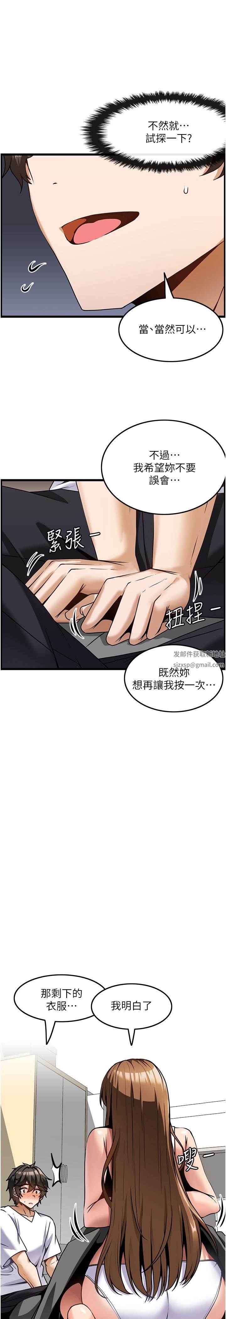 顶级按摩师第3话-让人湿答答的高超手艺