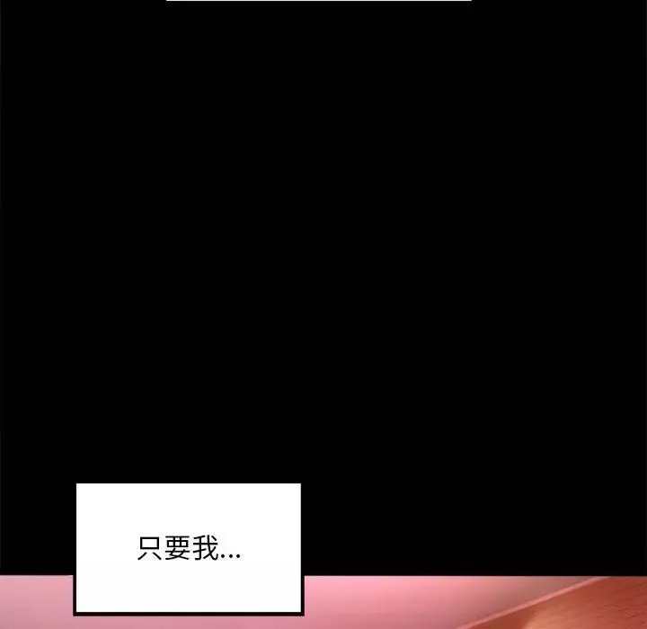 背叛的开始第5話