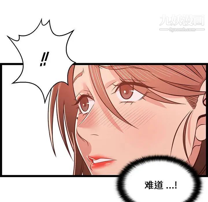 蚂蚁地狱第12话