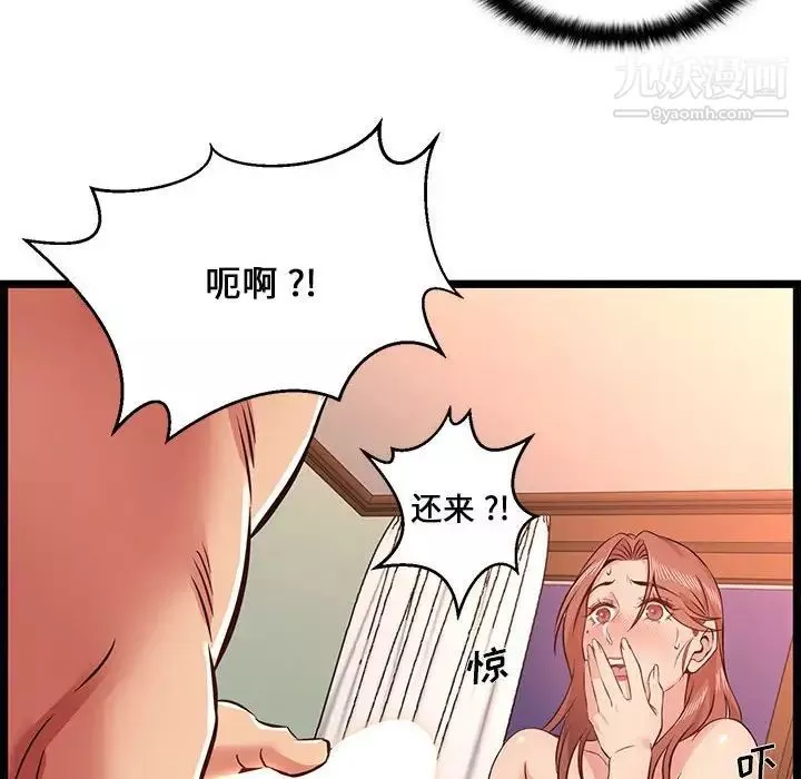 螞蟻地獄第12話