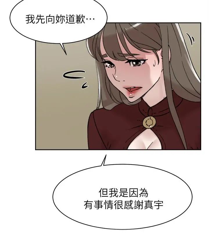 她的高跟鞋第100话-想洩慾就认真一点!