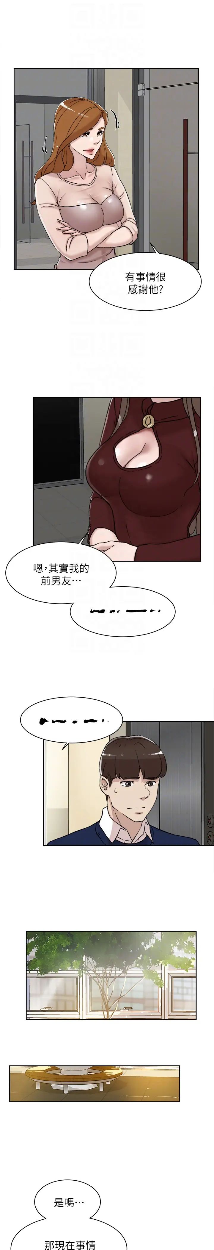 她的高跟鞋第100话-想洩慾就认真一点!