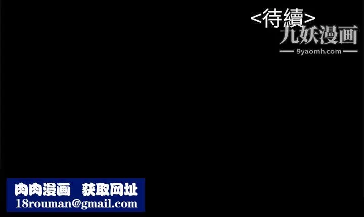 上司的妻子第26話-你們偷偷搞上了吧