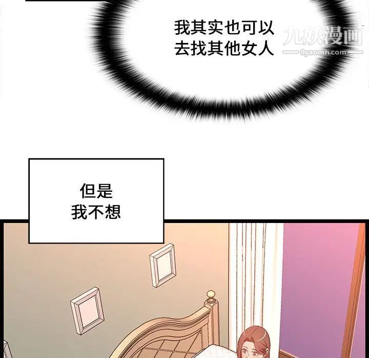 螞蟻地獄第12話