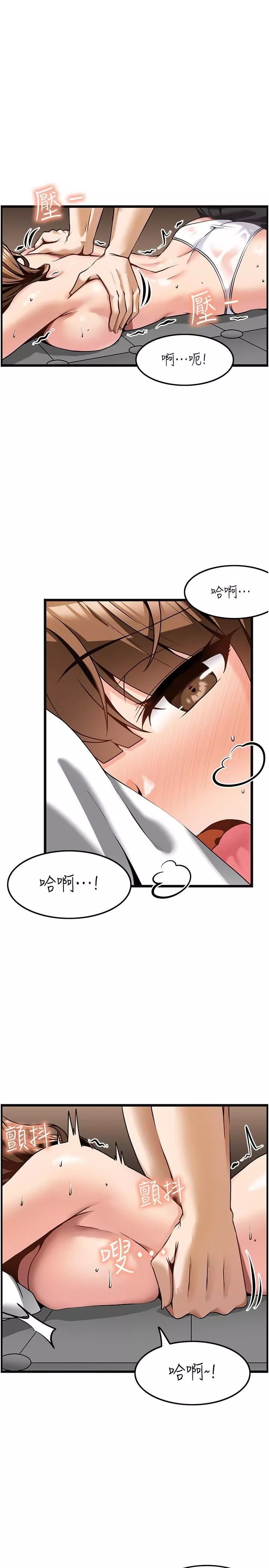 頂級按摩師第3話-讓人溼答答的高超手藝