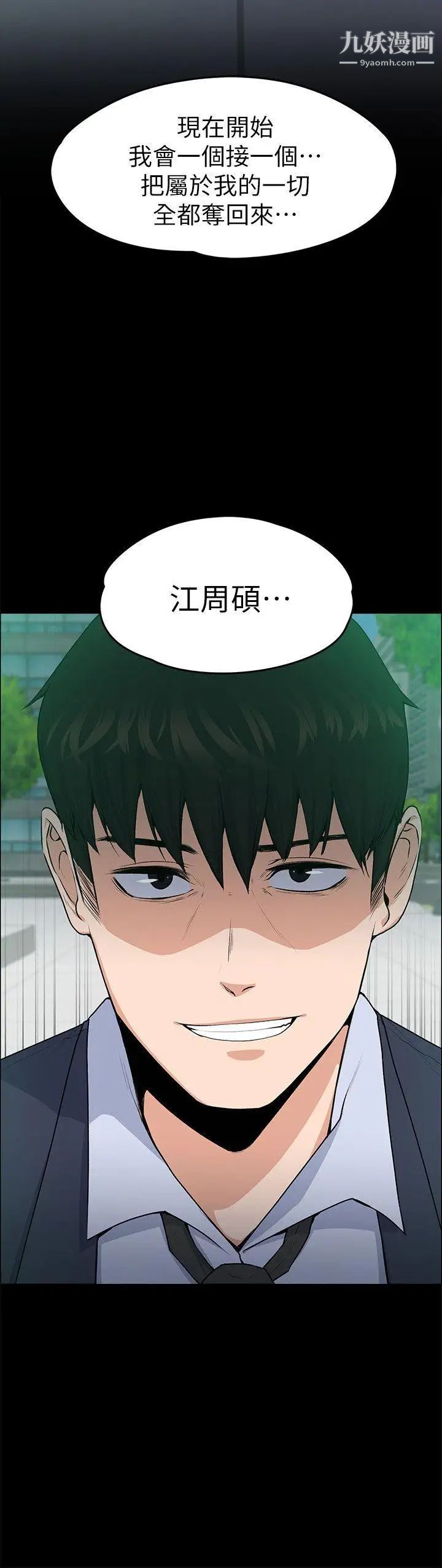 上司的妻子第27話-像野獸一樣瘋狂做愛