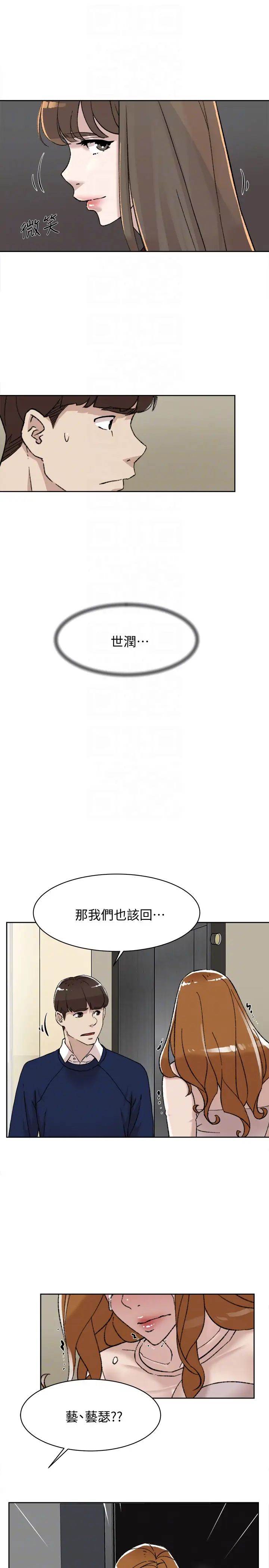 她的高跟鞋第100话-想洩慾就认真一点!