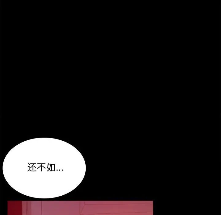 背叛的开始第5話