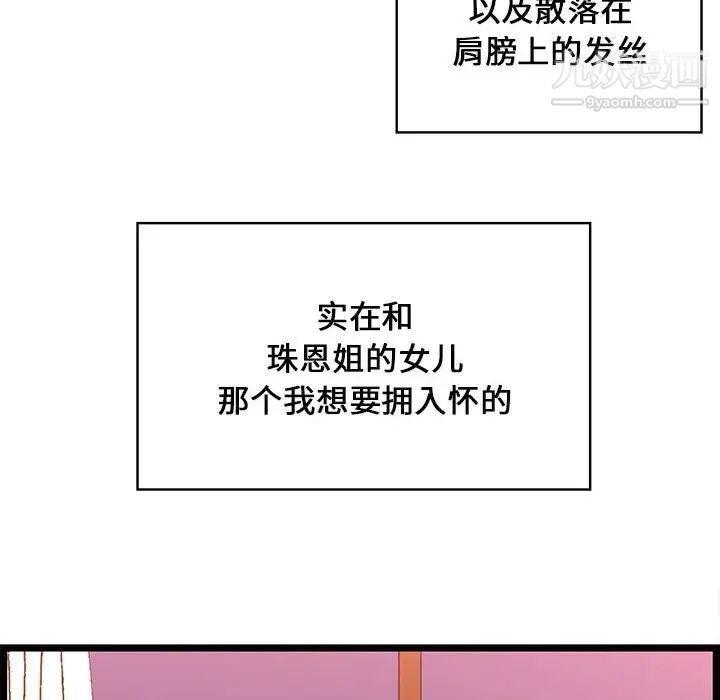 螞蟻地獄第12話