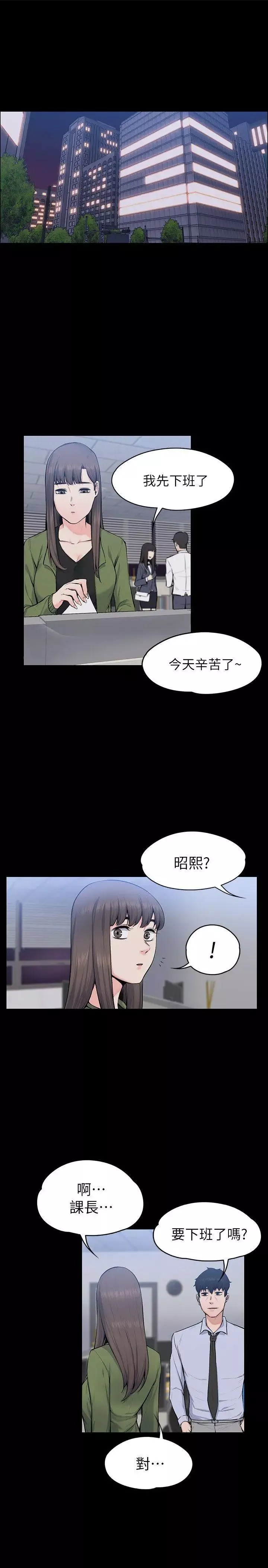 上司的妻子第27話-像野獸一樣瘋狂做愛