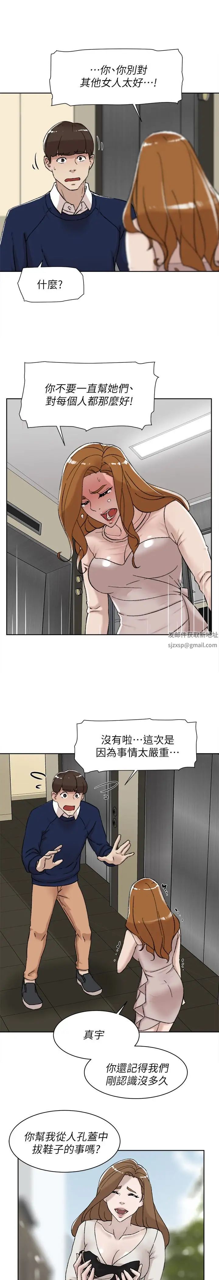 她的高跟鞋第100话-想洩慾就认真一点!