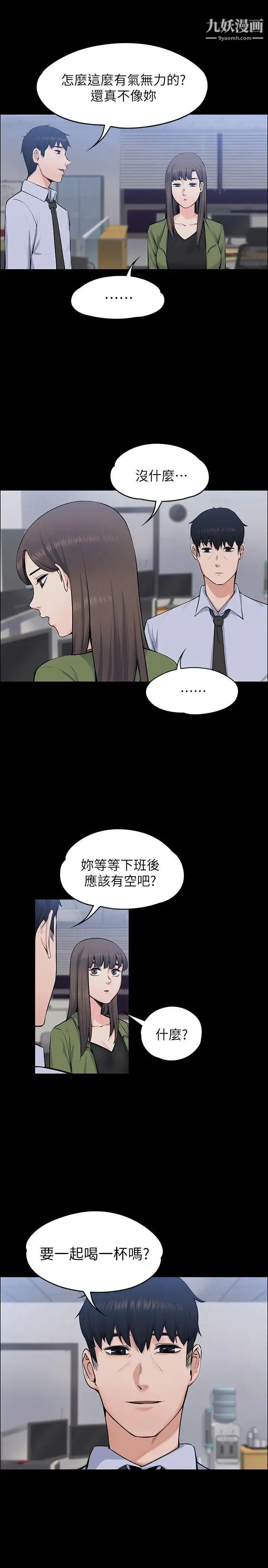 上司的妻子第27話-像野獸一樣瘋狂做愛