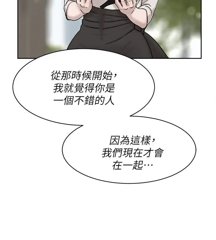她的高跟鞋第100话-想洩慾就认真一点!