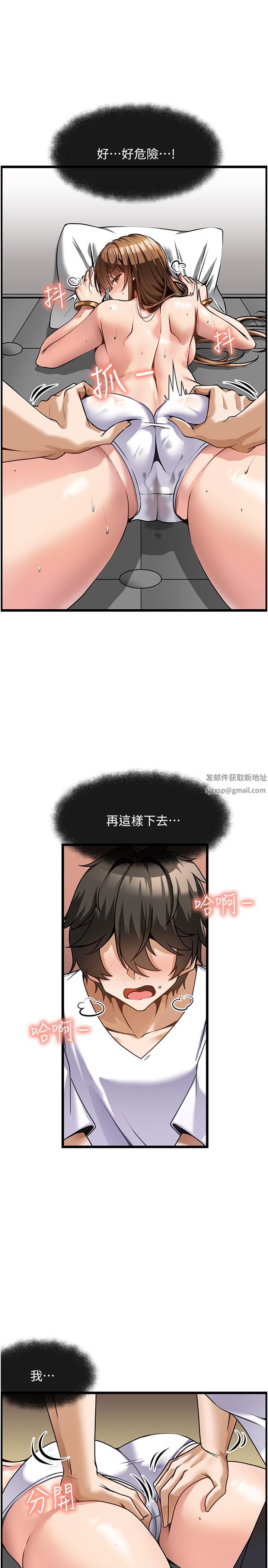 顶级按摩师第3话-让人湿答答的高超手艺