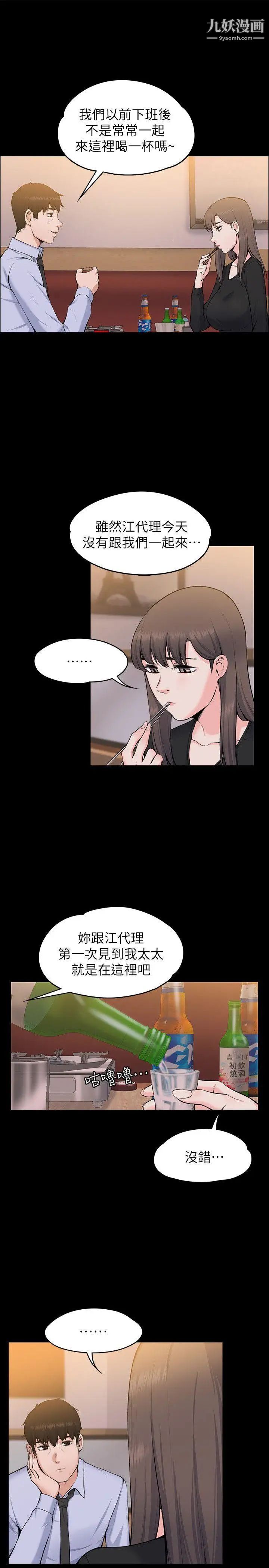 上司的妻子第27話-像野獸一樣瘋狂做愛