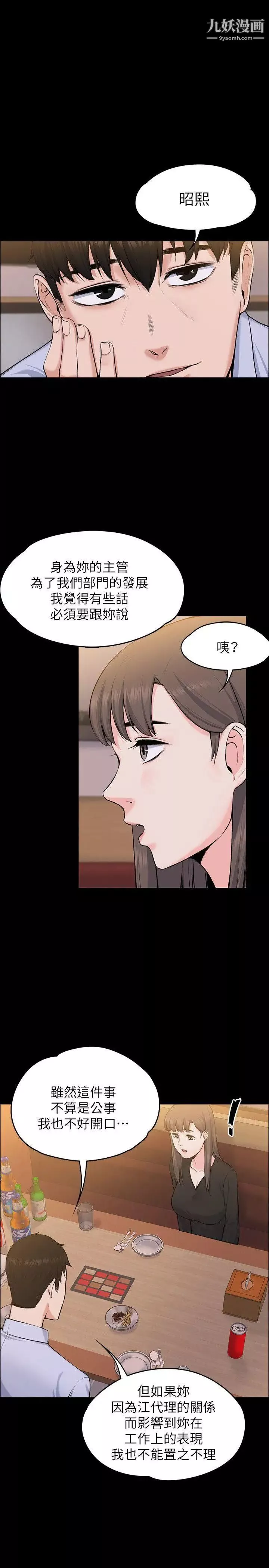 上司的妻子第27話-像野獸一樣瘋狂做愛