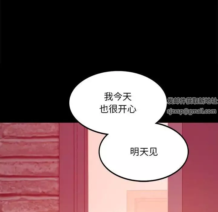 背叛的开始第5話