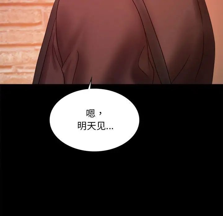 背叛的开始第5話