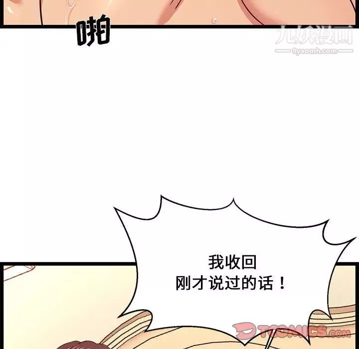 螞蟻地獄第12話