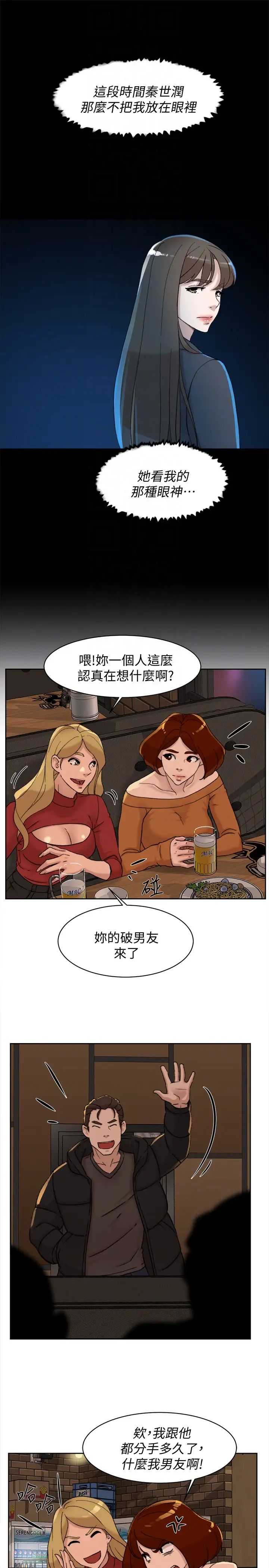 她的高跟鞋第100话-想洩慾就认真一点!