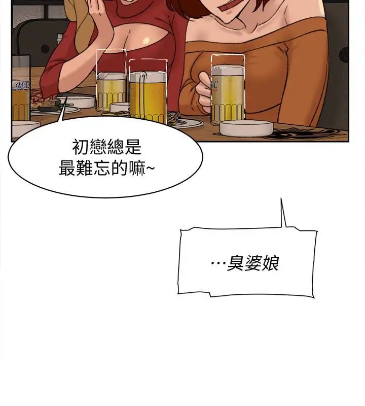 她的高跟鞋第100话-想洩慾就认真一点!