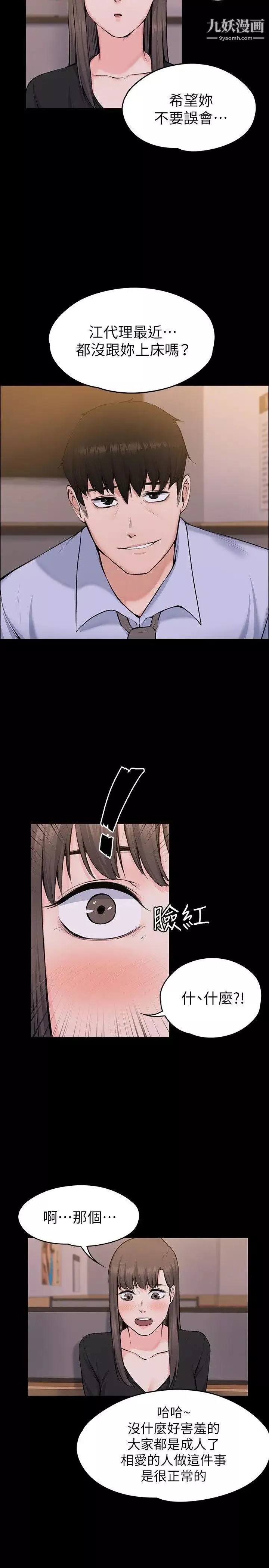 上司的妻子第27話-像野獸一樣瘋狂做愛