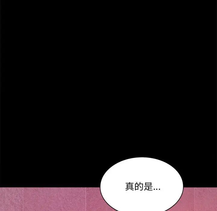 背叛的开始第5话