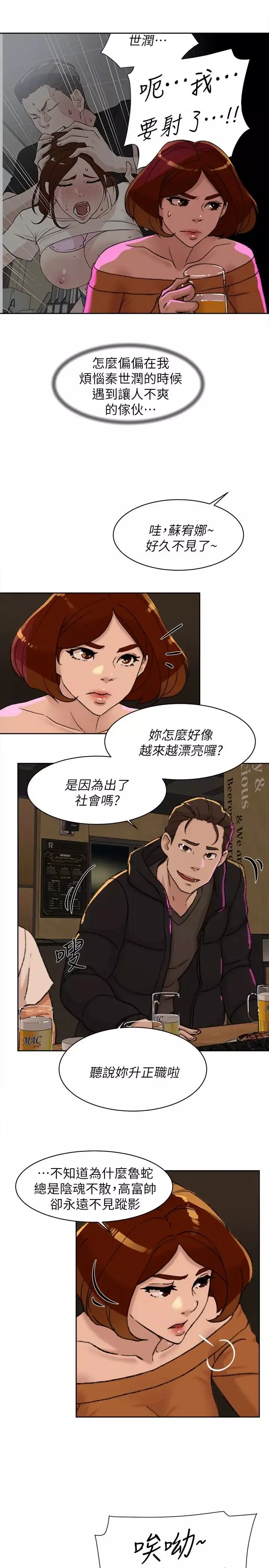 她的高跟鞋第100話-想洩慾就認真一點!