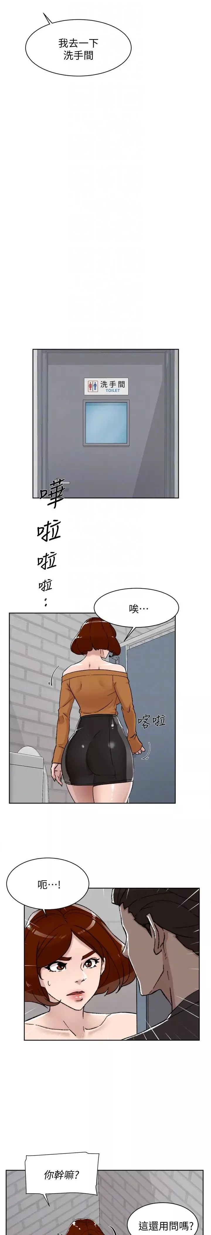 她的高跟鞋第100話-想洩慾就認真一點!